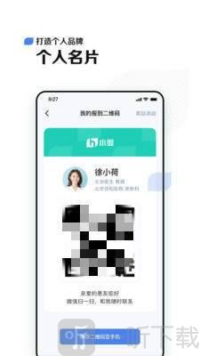小荷医生