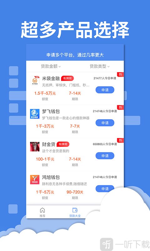 钱很多
