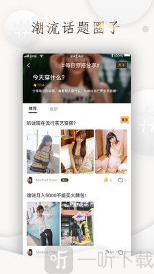 怎么穿好看