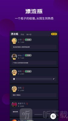面具漂流瓶