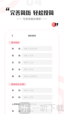 一瓜兼职