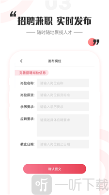 一瓜兼职