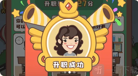 最强职员