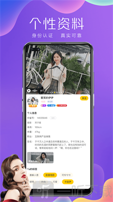 歡鵲交友