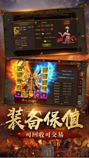 朱雀战神