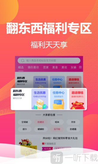 翻东西