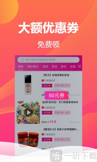 翻东西