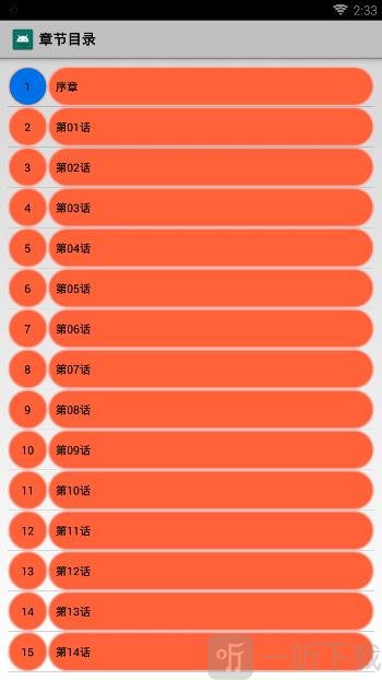 狐妖漫画app