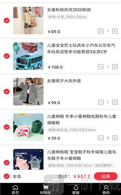 指间商城