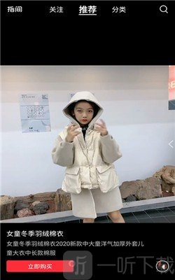 指间商城