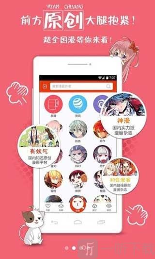 兔兔府漫画免费版