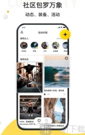 极限之路