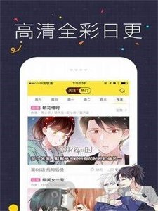 心动韩漫免费版