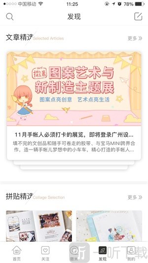 撒米
