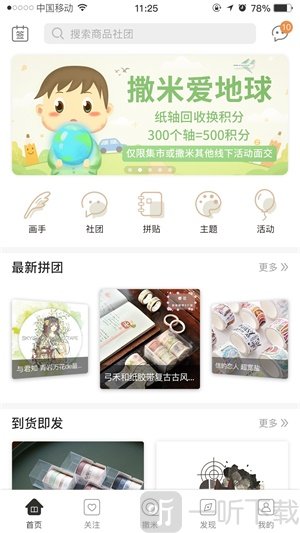 撒米