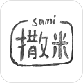 撒米