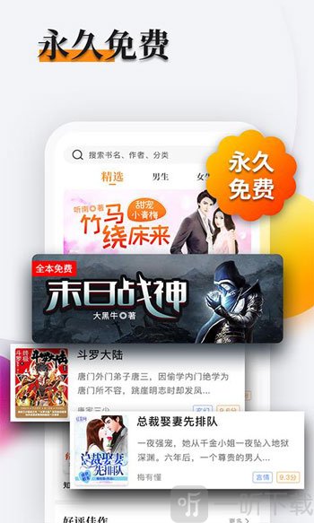 多阅免费阅读