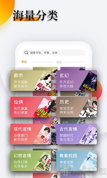 多阅免费阅读