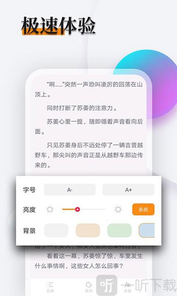 多阅免费阅读