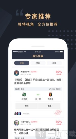欧乐体育