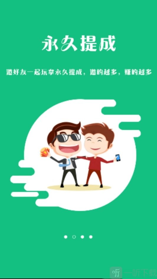 嘟嘟接单