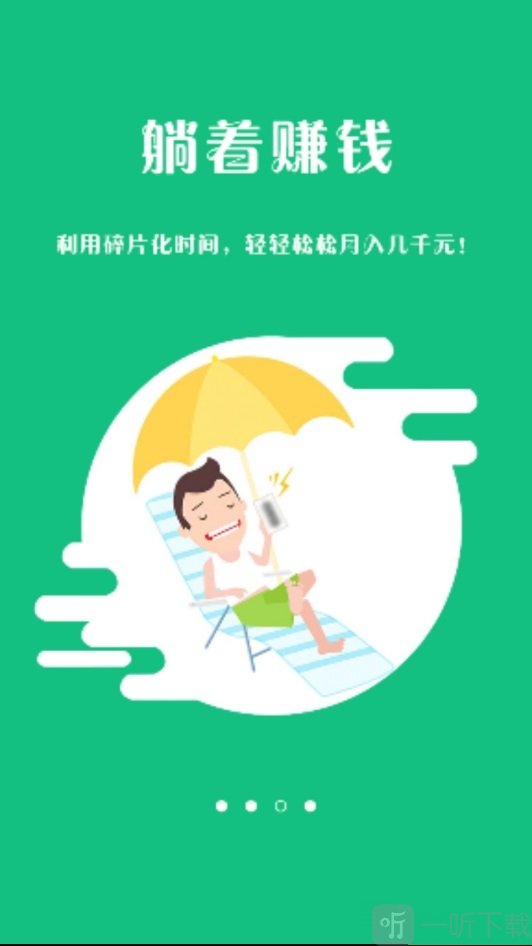 嘟嘟接单