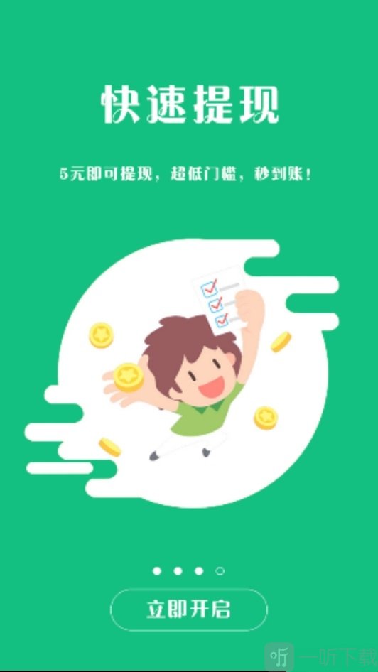 嘟嘟接单