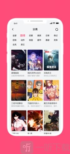 脑洞漫画app