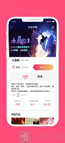 脑洞漫画app