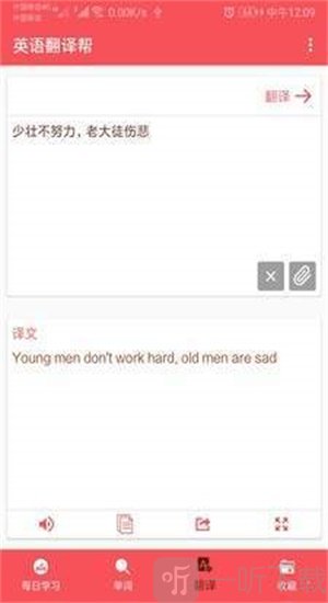 英语翻译帮