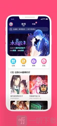 脑洞漫画app