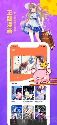 漫画之家安卓版