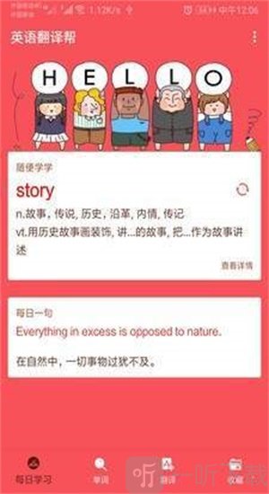 英语翻译帮