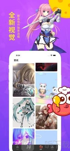 漫画之家安卓版