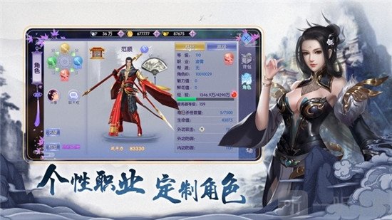 灵剑仙踪