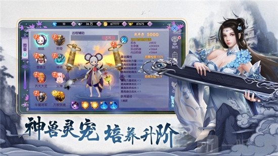 灵剑仙踪