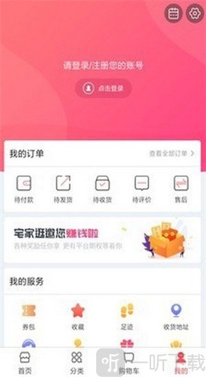 宅家逛