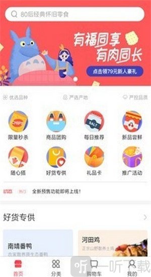 宅家逛
