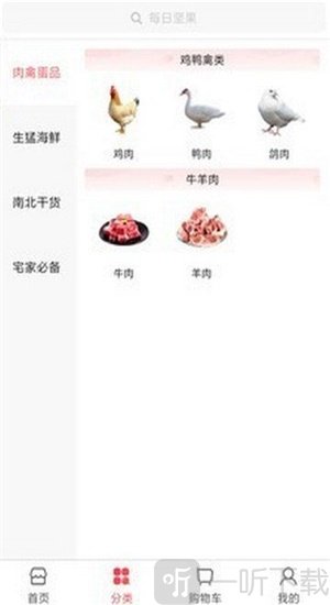 宅家逛