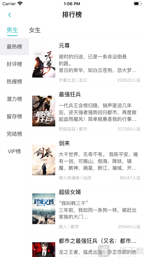 心悦小说阅读