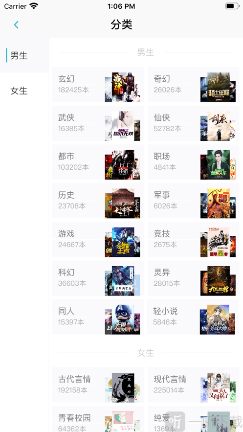 心悦小说阅读