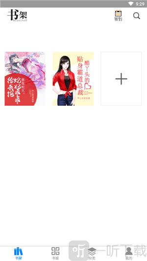 皮皮轻小说app