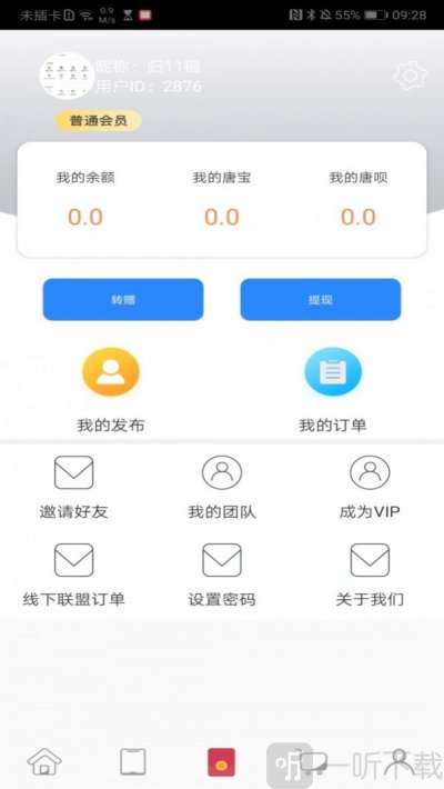 派兑易购