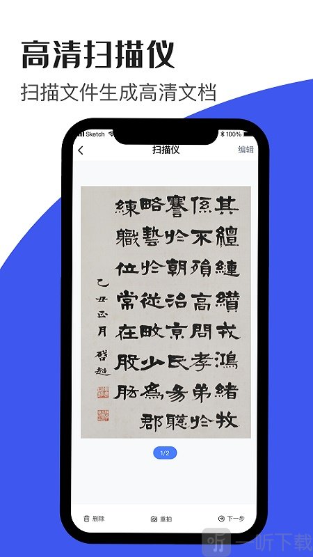文字识别神器