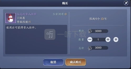 天涯明月刀手游怎么变成雪人 雪人背饰获取攻略