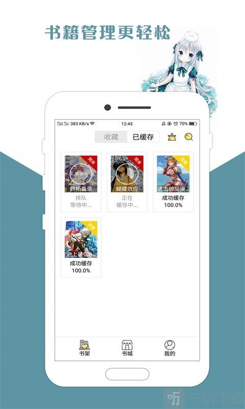 咕咕漫画免费版