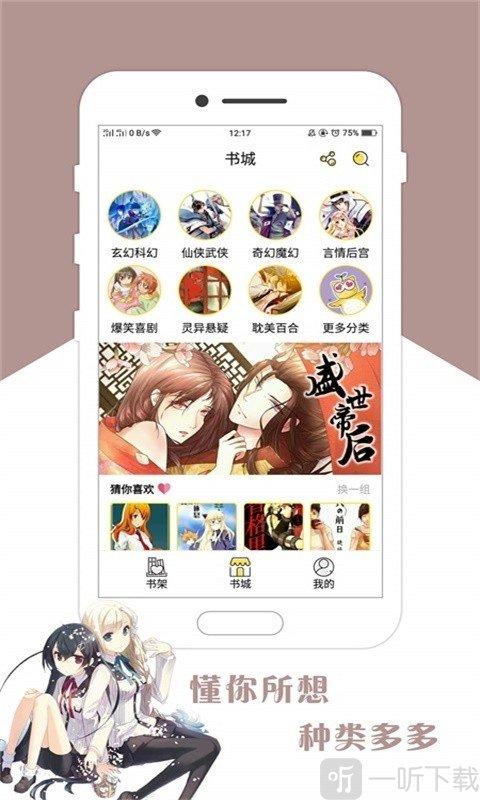 咕咕漫画免费版