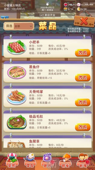 辣味人生