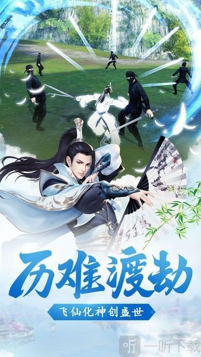 破天封仙