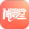 神漫堂app